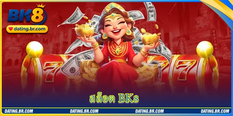 สล็อต - สัมผัสสวรรค์แห่งแจ็คพอตก้อนโตที่ BK8