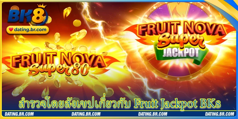 สำรวจโดยสังเขปเกี่ยวกับ Fruit Jackpot BK8