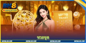 หวยชุด - คู่มือวิธีเล่นง่าย ๆ สำหรับมือใหม่