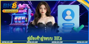 เข้าสู่ระบบ BK8 - ขั้นตอนดำเนินการอย่างรวดเร็วสำหรับผู้เล่นใหม่